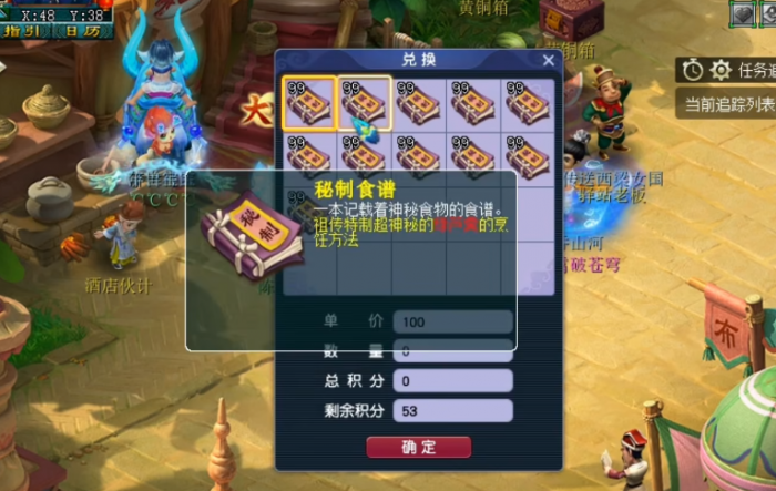 梦幻西游绿芦羹食谱怎么得1