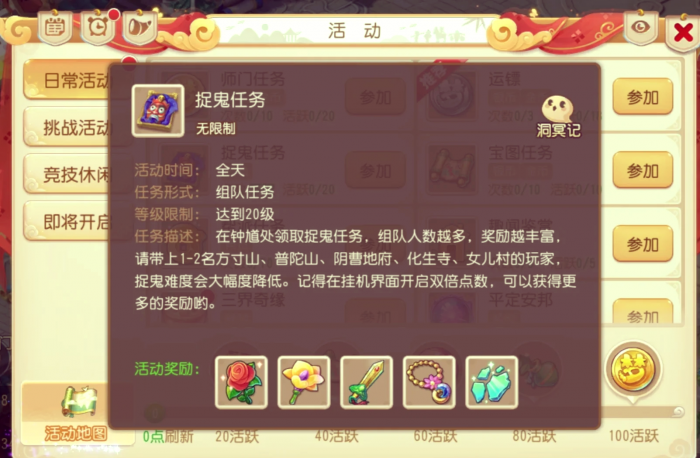 梦幻西游储备经验是什么2