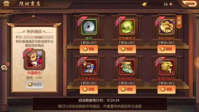 少年三国志2的元宝买什么2