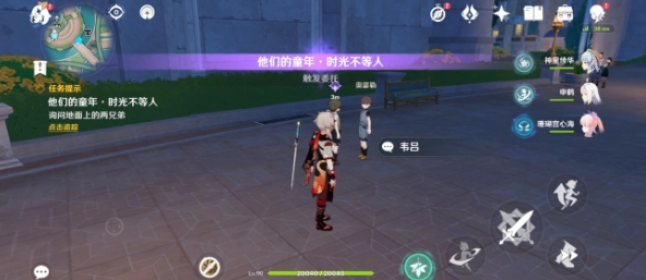 原神隐藏成就在童年怎么完成1