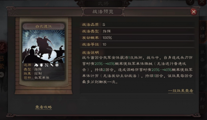 三国志战略版吕蒙怎么组队2