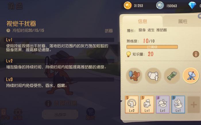 猫和老鼠侦探杰瑞选什么武器1