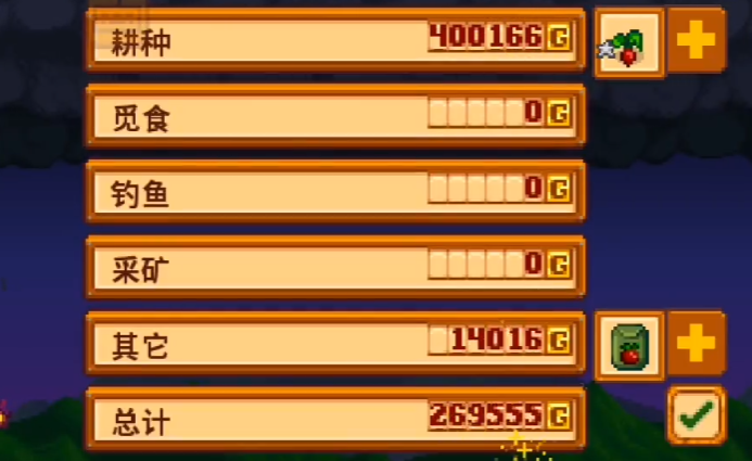 星露谷物语西红柿有哪些用途1