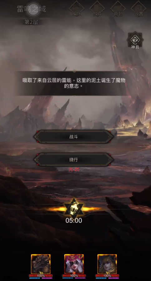 地下城堡3雷鸣之域怎么过1