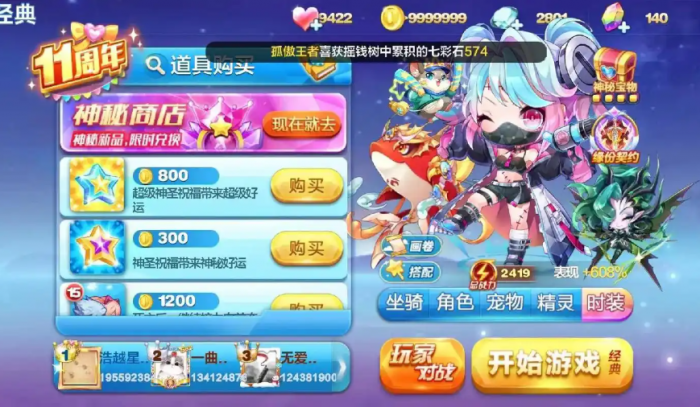 天天酷跑排位生存怎么搭配2