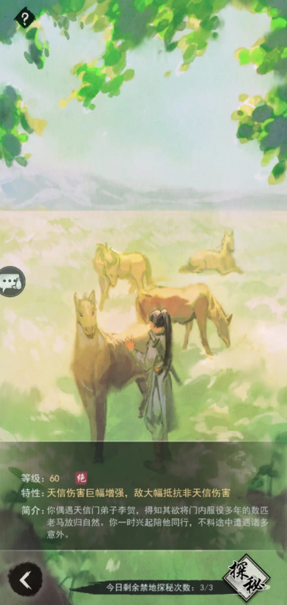 江湖悠悠禁地怎么玩2