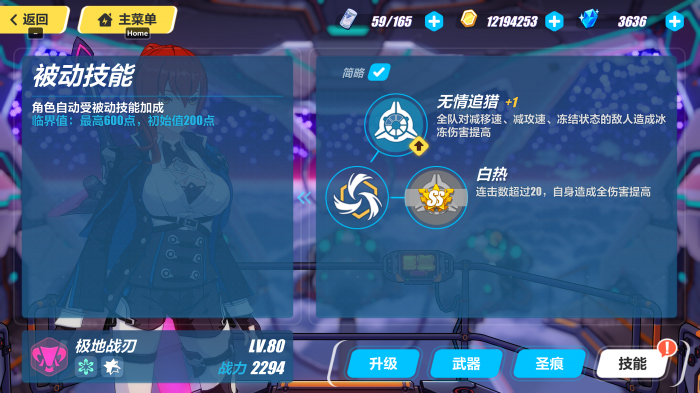 崩坏3极地战刃怎么样1