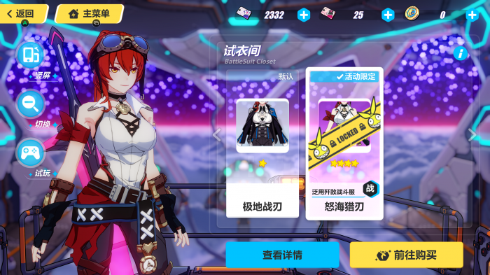 崩坏3极地战刃怎么样2