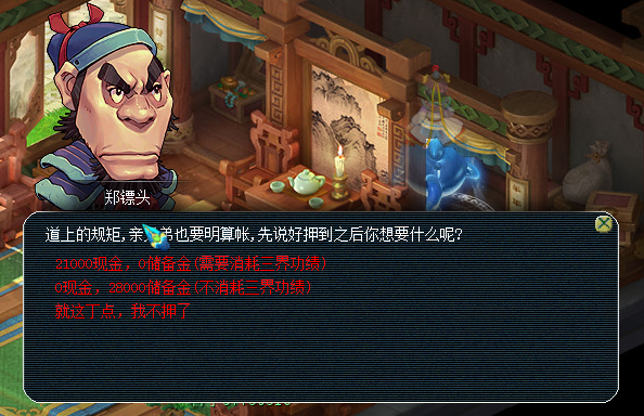 梦幻西游运镖如何去天宫1