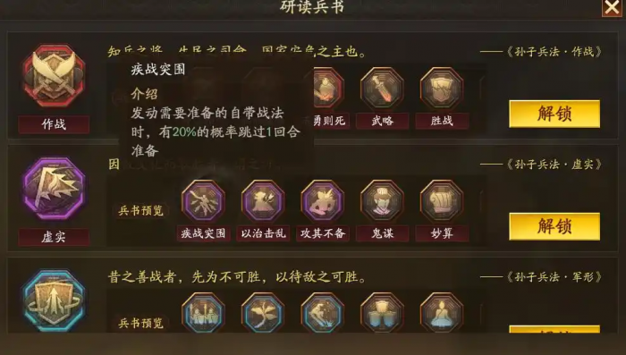 三国志战略版邓艾选什么兵书好1