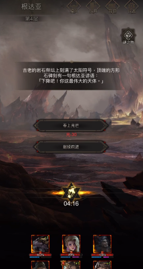 地下城堡3根达亚怎么过2