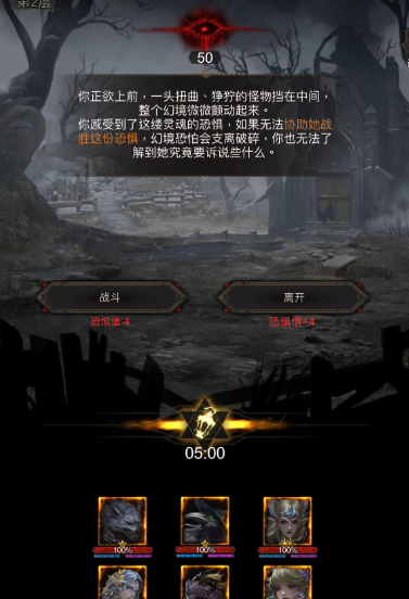 地下城堡3渡口军府幻境怎么过2