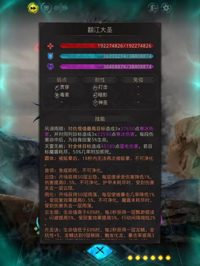 地下城堡3翻江大圣怎么打1