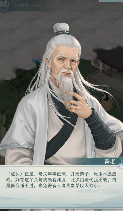 江湖悠悠雾罩此江第二关怎么过2