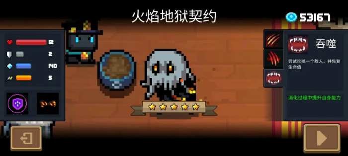 元气骑士狼人好用吗1