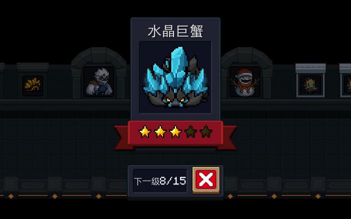 元气骑士水晶巨蟹怎么打1