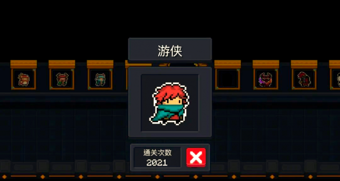 元气骑士游侠好用吗2