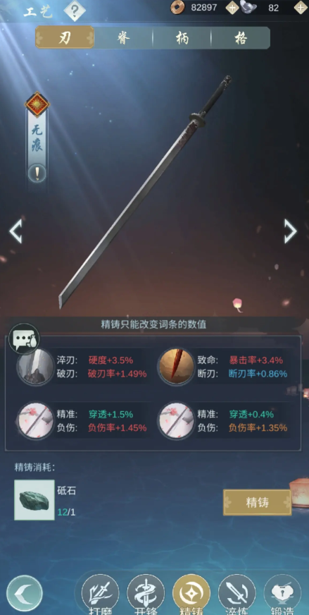 江湖悠悠武器洗什么词条好1