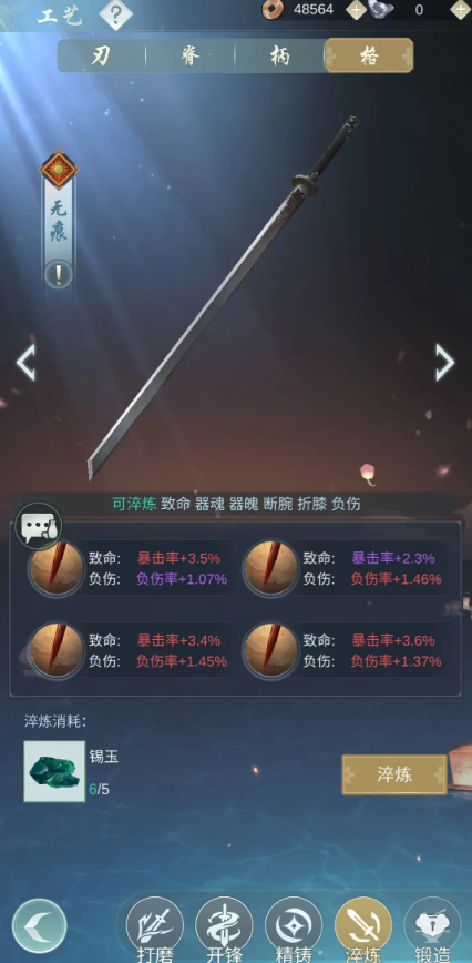江湖悠悠武器洗什么词条好2
