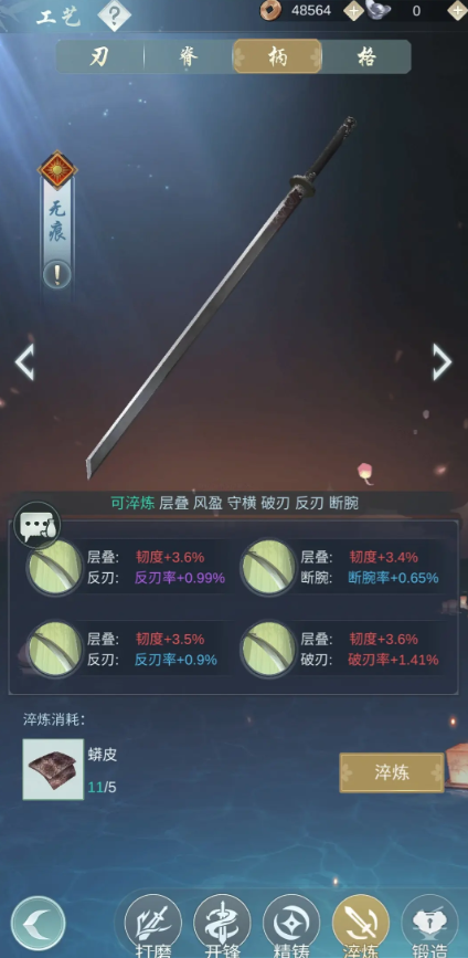江湖悠悠武器洗什么词条好3