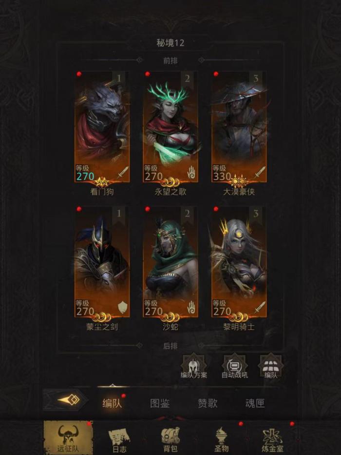 地下城堡3沙蛇好用吗2