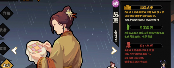 无悔华夏苏惠好用吗2