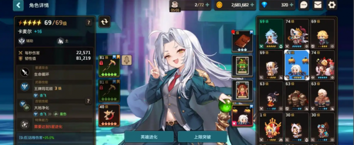 坎公骑冠剑卡麦尔好用吗1