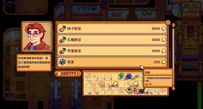 星露谷物语村民好感度为什么会下降1