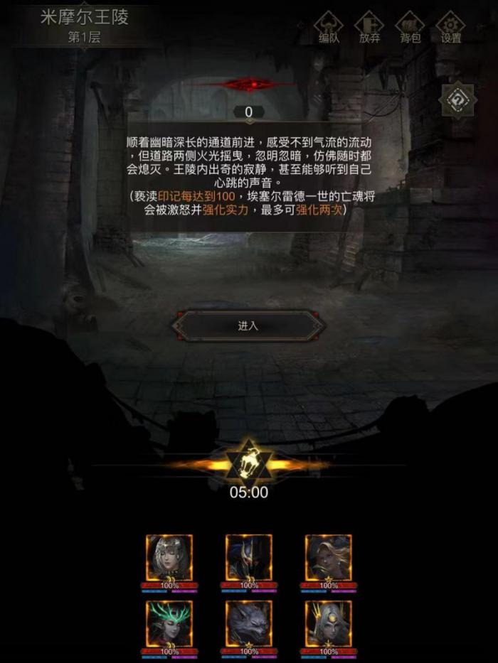 地下城堡3米摩尔王陵怎么探索1