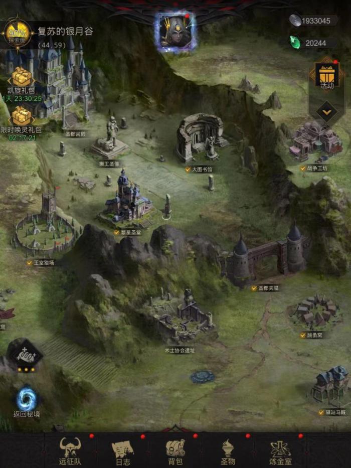 地下城堡3复苏的银月谷怎么探索1