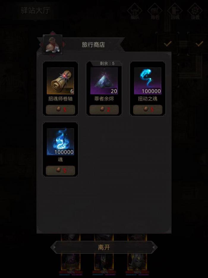 地下城堡3复苏的银月谷怎么探索2