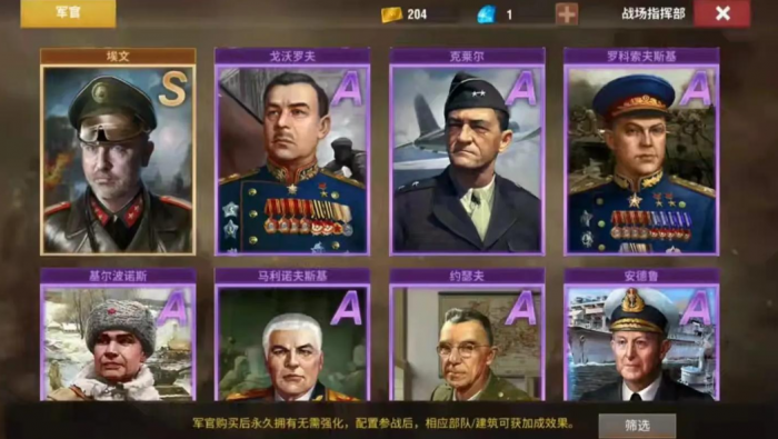 二战风云怎么招五星级官1