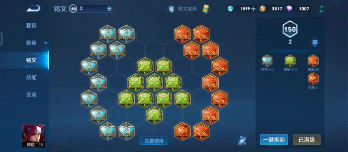 王者荣耀低经济韩信怎么玩3