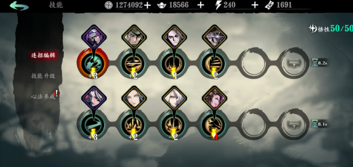 影之刃3左殇满级后干什么1