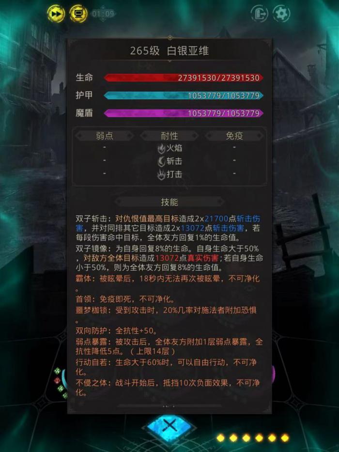 地下城堡3白银双子怎么打1