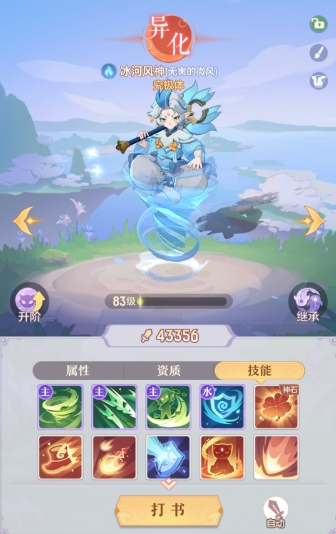 长安幻想63妖灵结缘选哪个1