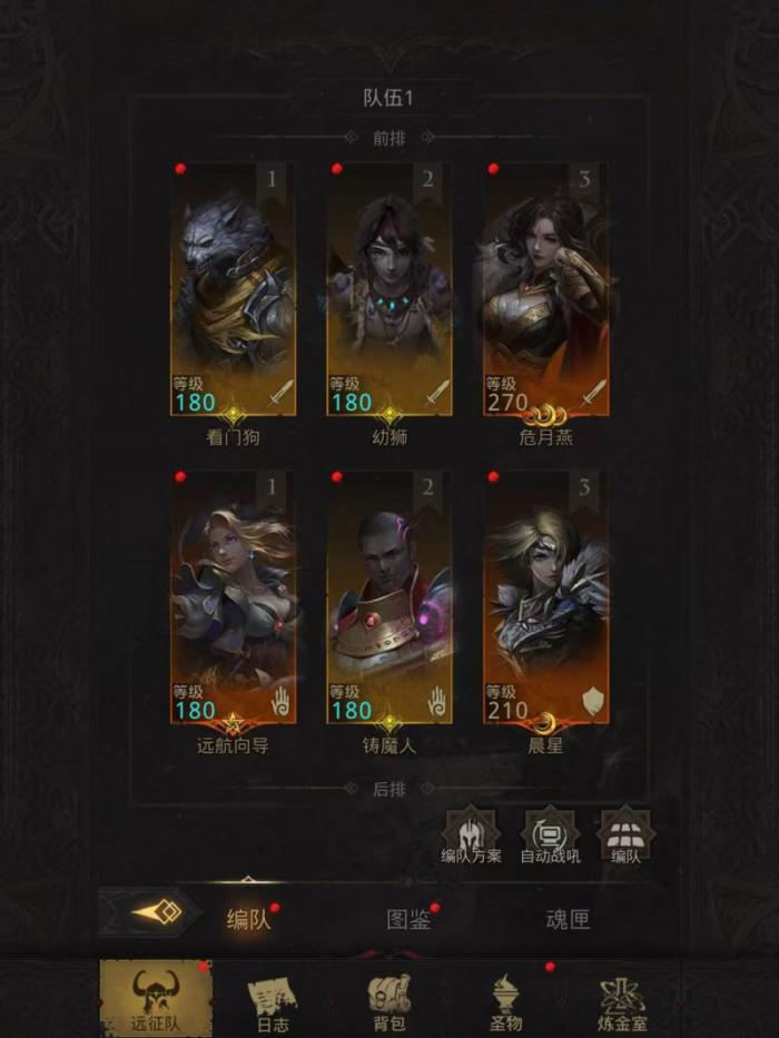 地下城堡3晨星好用吗2