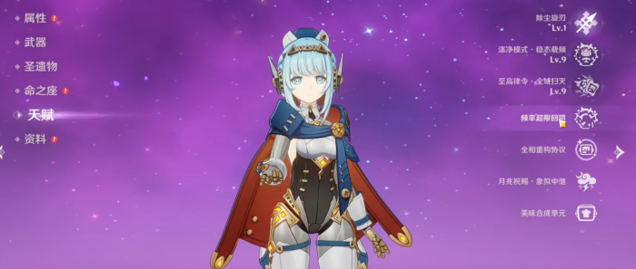 原神伊涅芙技能怎么样2