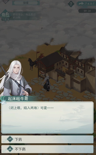 江湖悠悠抉择怎么完美通关1