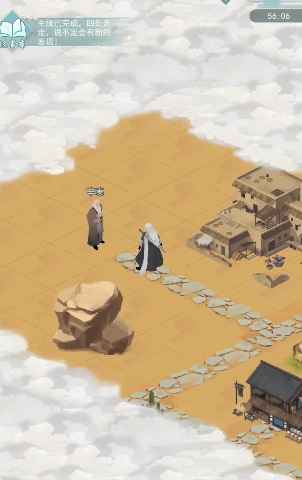 江湖悠悠抉择怎么完美通关3