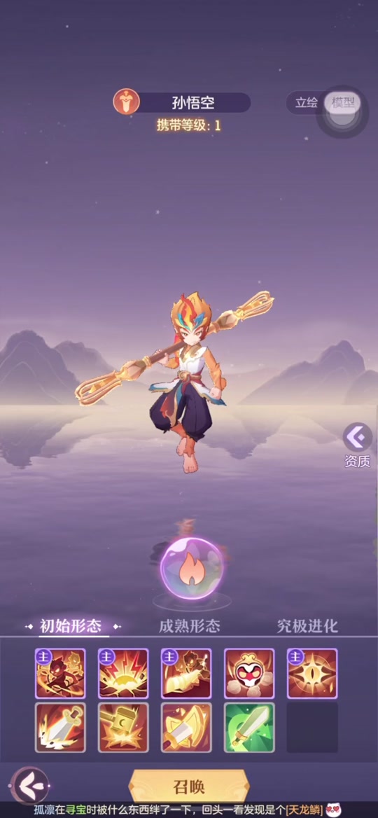 长安幻想猴子可以遗忘哪个技能1