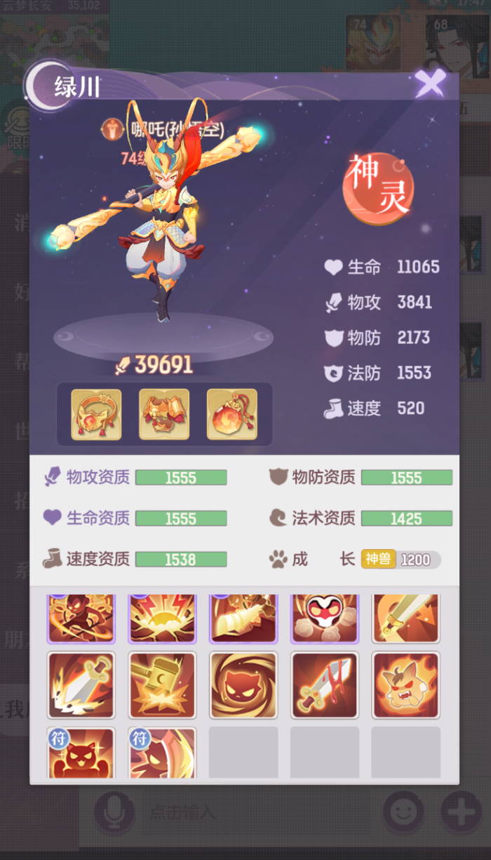 长安幻想猴子可以遗忘哪个技能2