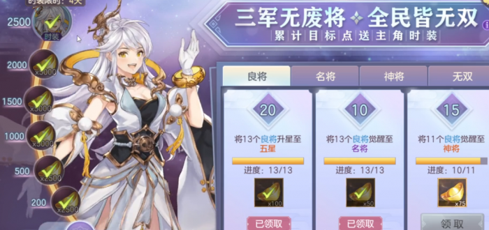 三国志幻想大陆免费时装怎么获得1