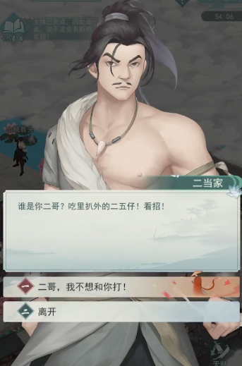 江湖悠悠道别怎么完美通关3