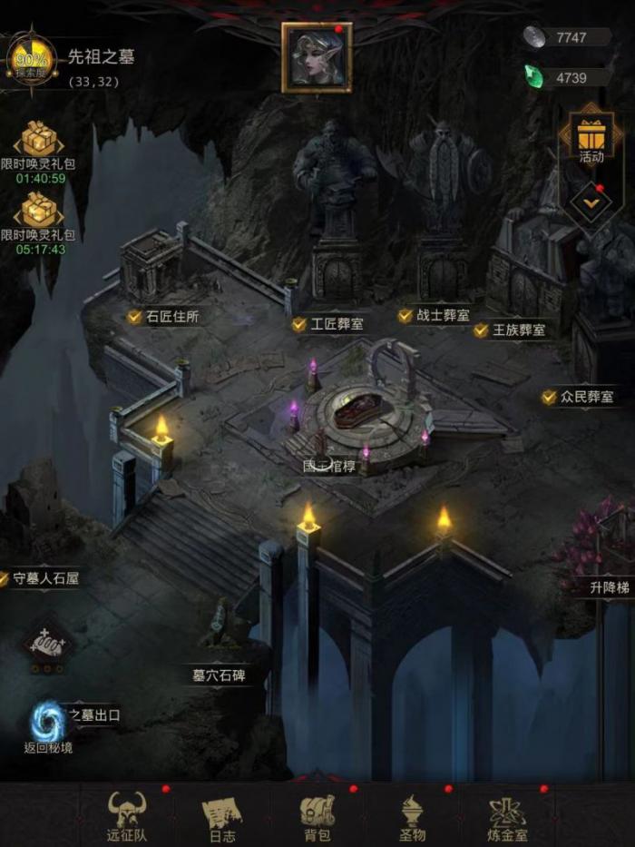 地下城堡3先祖之墓怎么探索2