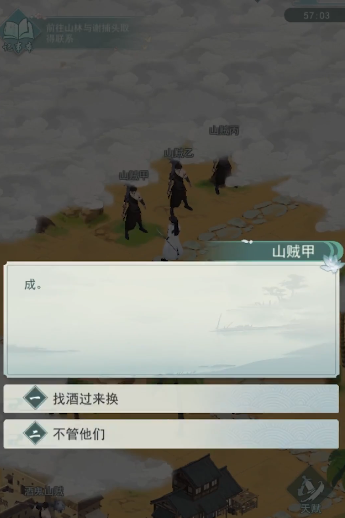 江湖悠悠往事怎么通关2