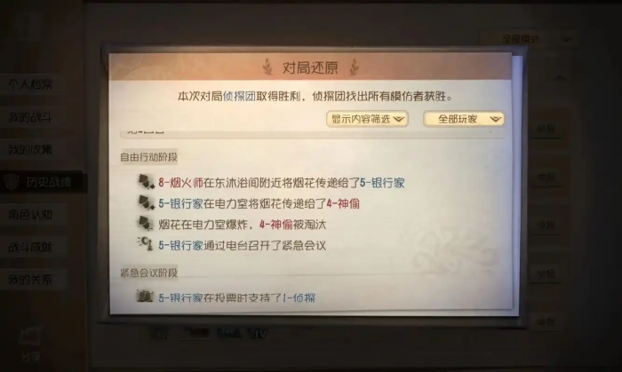 第五人格银行家怎么玩1