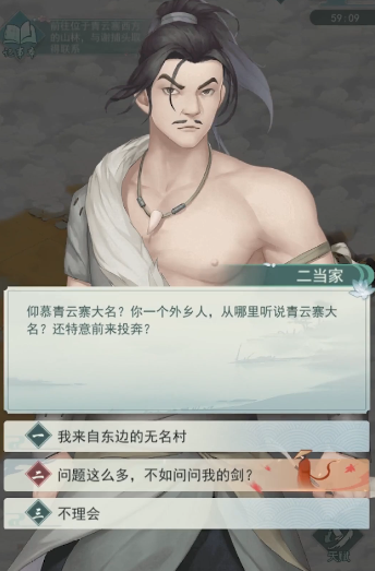 江湖悠悠规矩怎么完美通关1