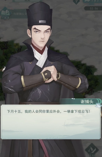 江湖悠悠规矩怎么完美通关3