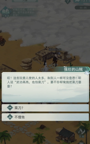 江湖悠悠入寨怎么通关1